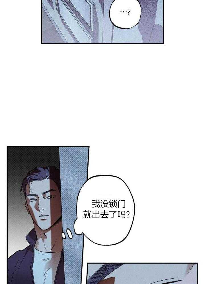 狂沙肆虐bgm漫画,第3话1图