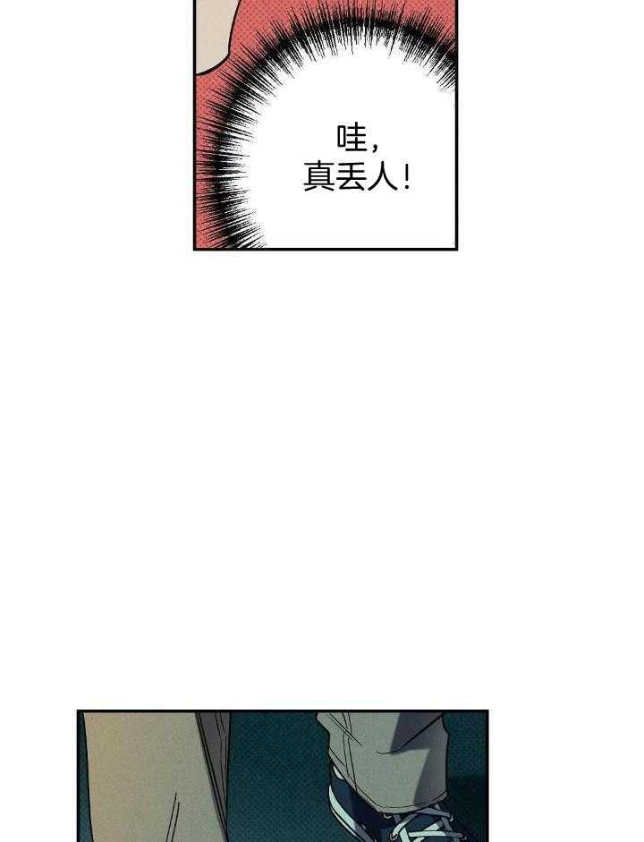 狂沙肆虐谁是主攻漫画,第7话4图