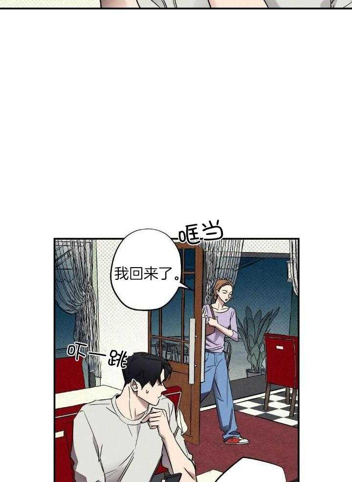 飞沙肆虐漫画,第4话2图