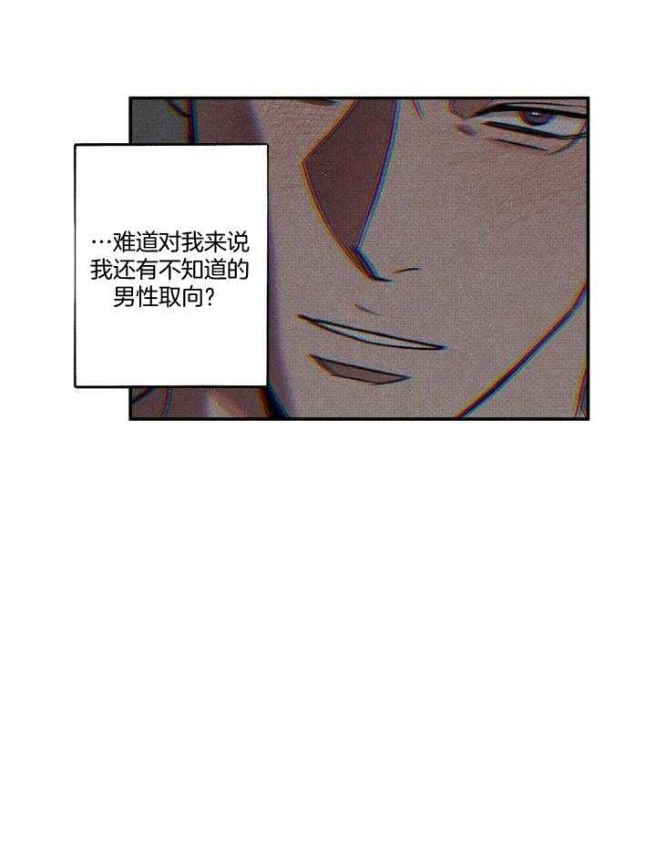 湿沙漫画完整版漫画,第6话3图