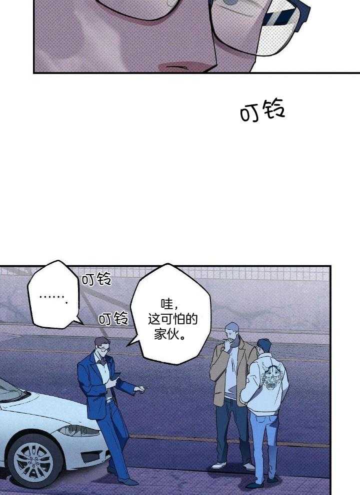 狂沙肆虐原版叫什么漫画,第9话2图