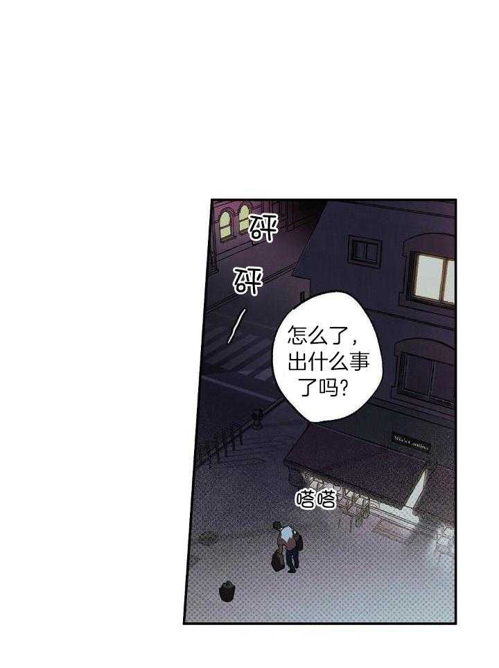 狂沙肆虐漫画壁纸漫画,第1话4图