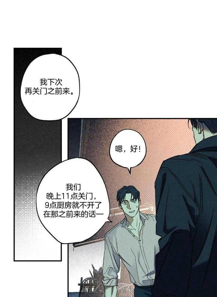 硝烟弥漫狂沙肆虐漫画,第8话1图