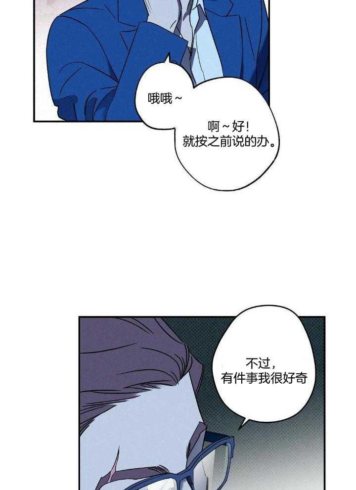 狂沙肆虐原版叫什么漫画,第9话4图