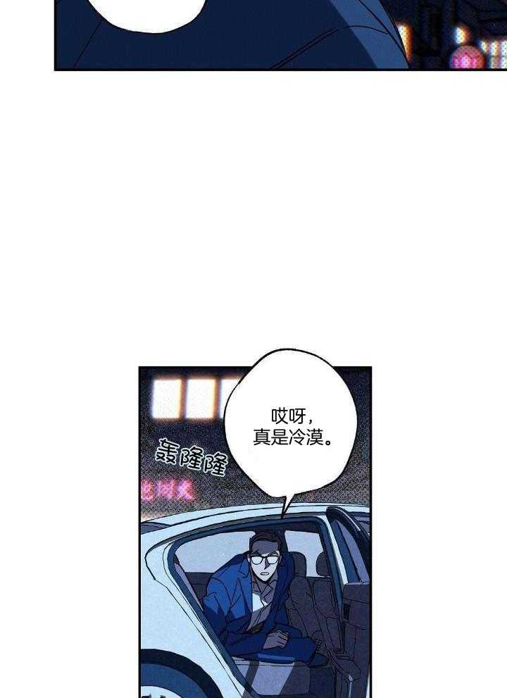 狂沙肆虐原版叫什么漫画,第9话3图