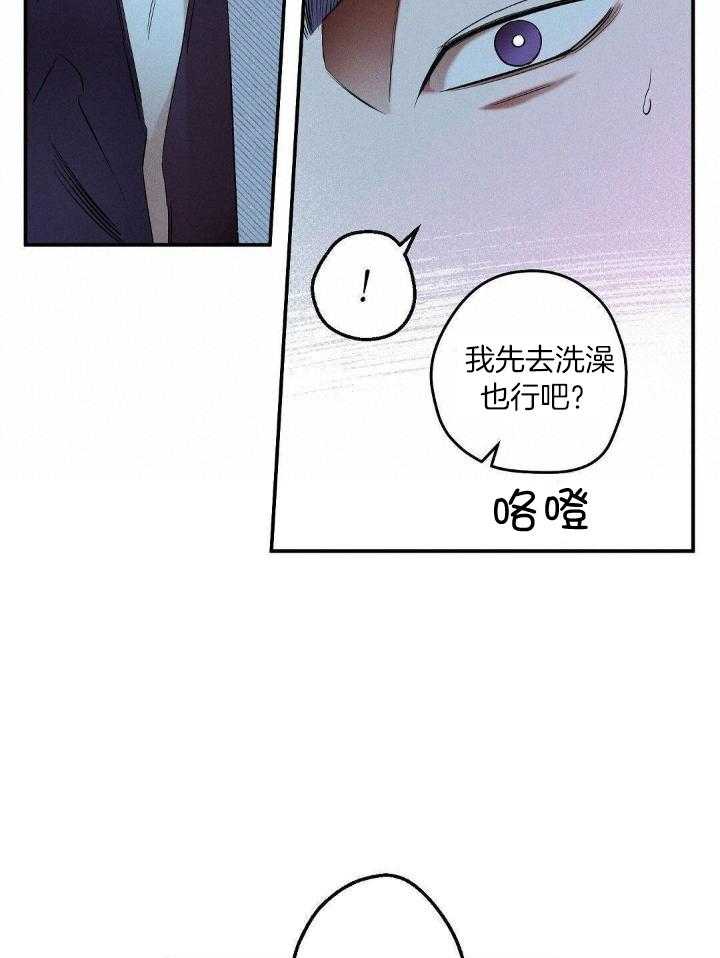 狂沙肆虐bgm漫画,第3话2图