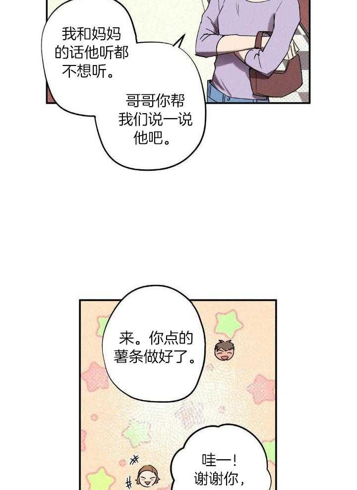 湿沙袋和干沙袋防弹效果漫画,第4话3图