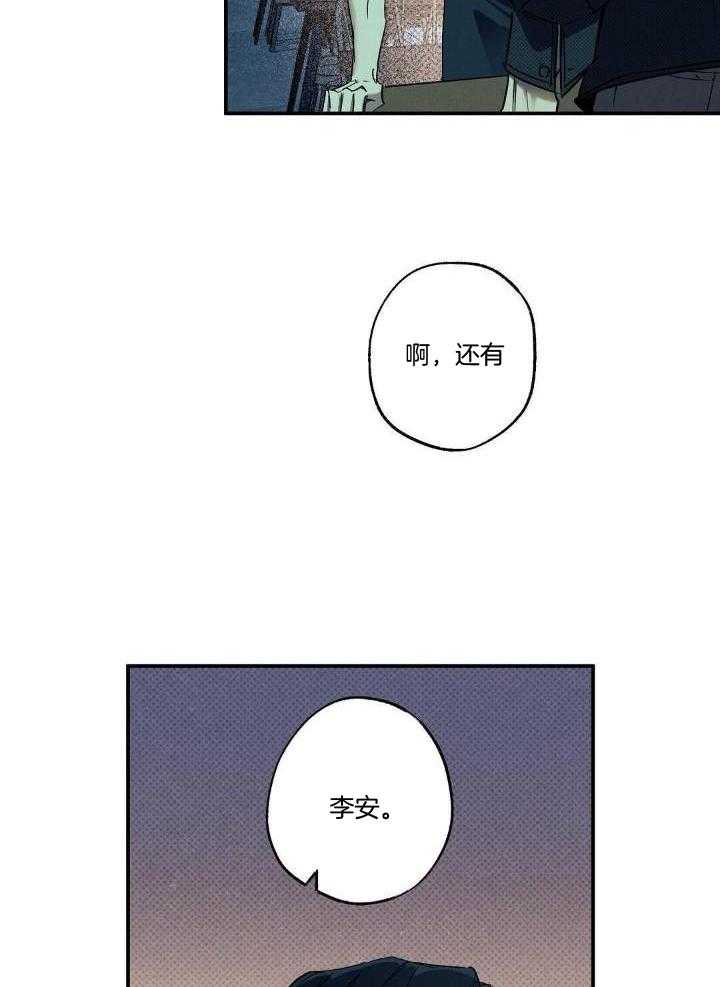 硝烟弥漫狂沙肆虐漫画,第8话2图