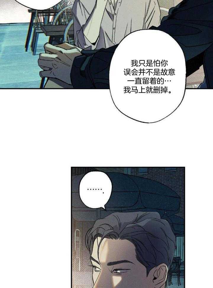 湿沙肆虐第二季漫画,第7话5图