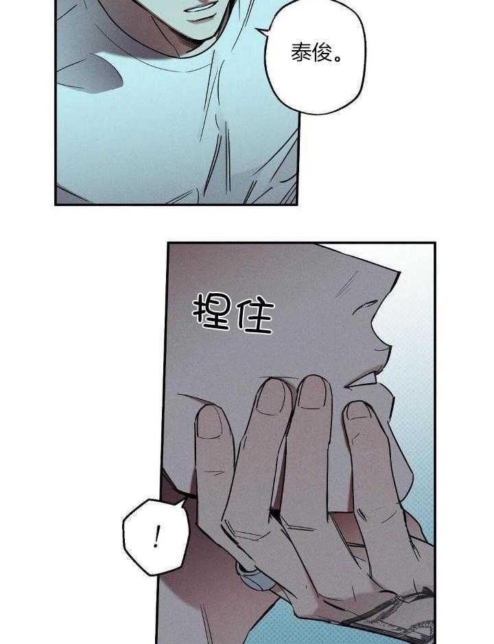 湿沙肆虐漫画预告漫画,第4话4图