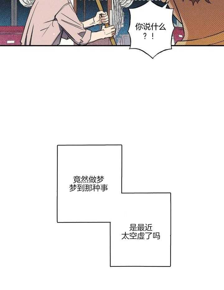 湿沙漫画完整版漫画,第6话1图