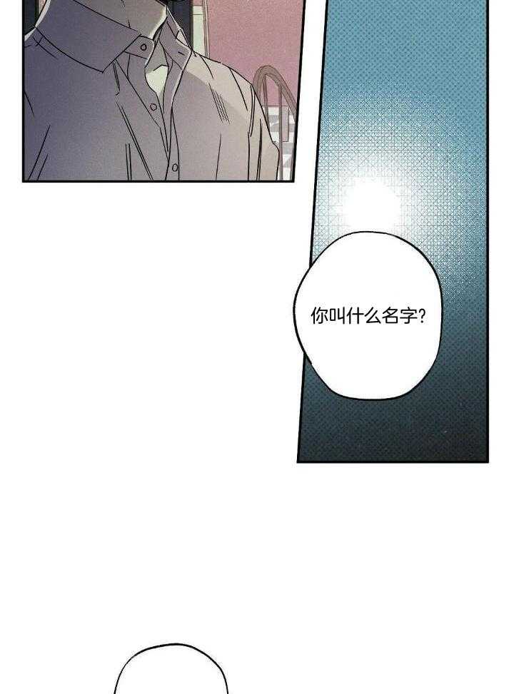 湿沙肆虐第二季漫画,第7话2图