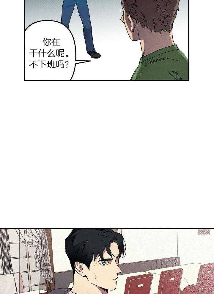 湿沙子拌干水泥漫画,第2话1图