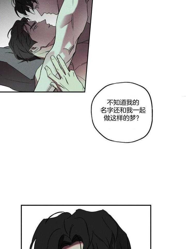 湿疹漫画,第6话1图