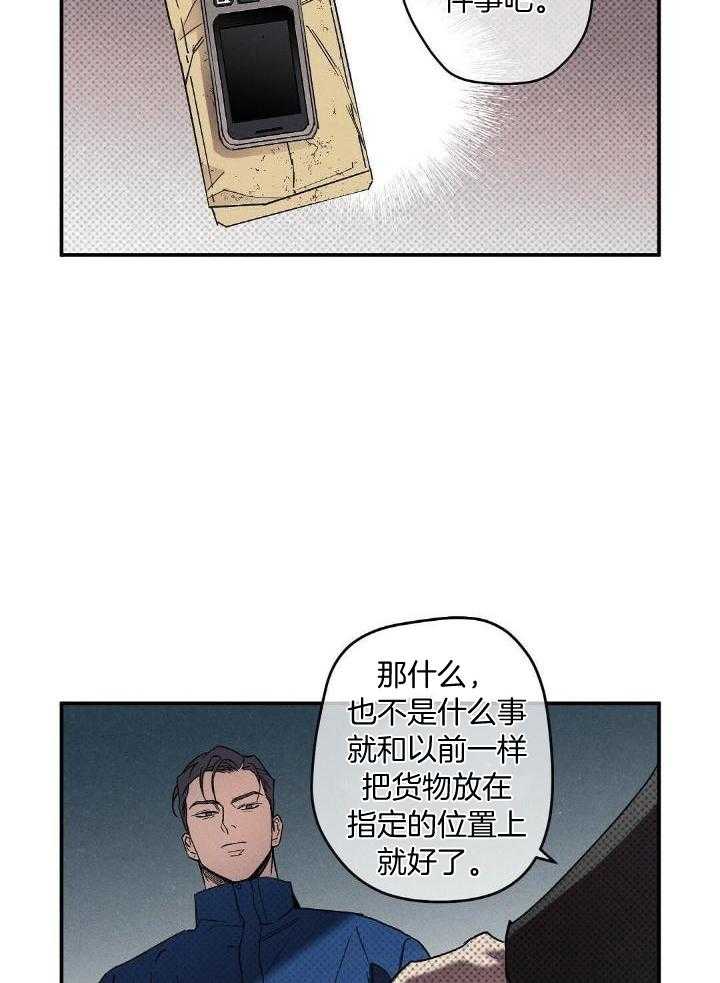 狂沙肆虐谁是主攻漫画,第2话1图