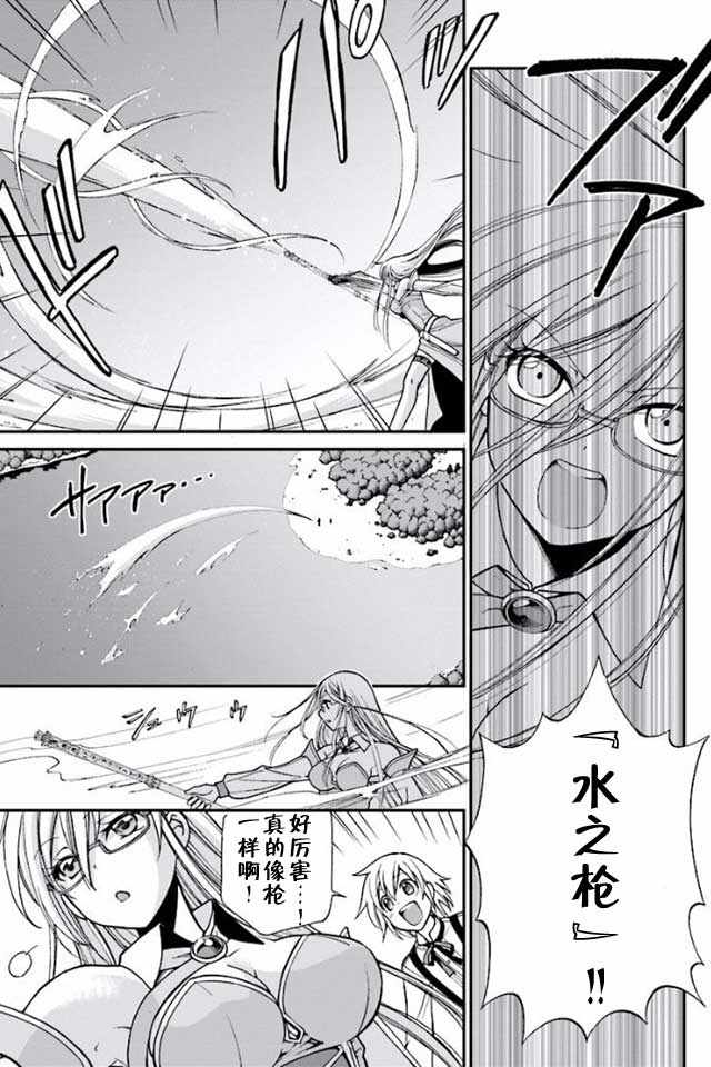 异世界药局漫画,第2话1图