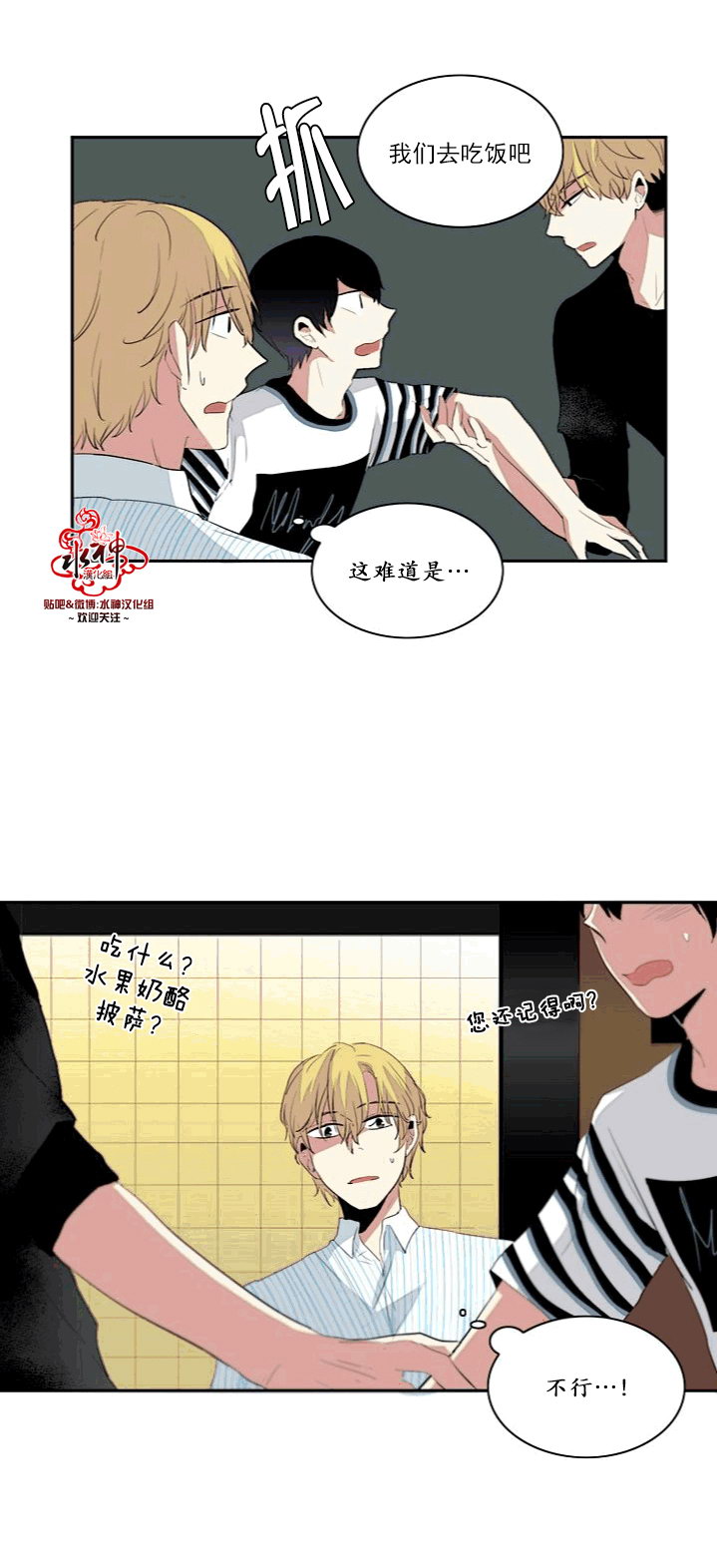 失恋中啊漫画,第9话5图