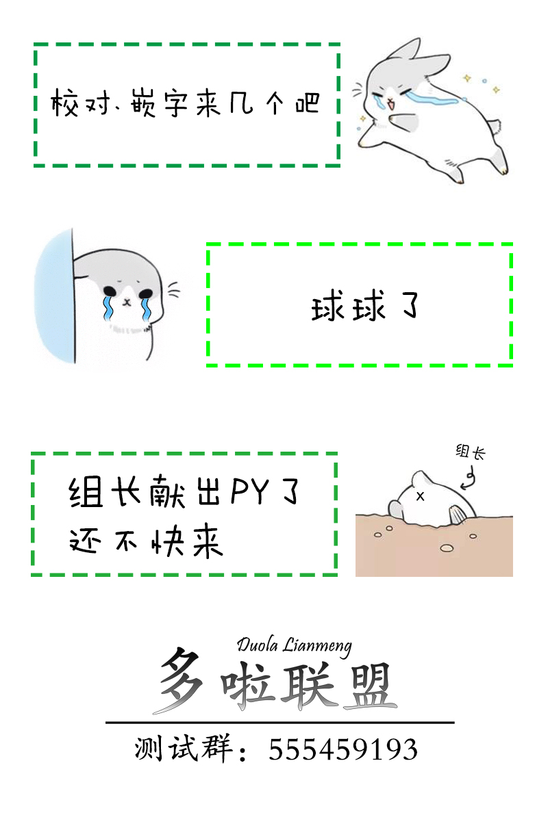 点到为止漫画,第5话1图