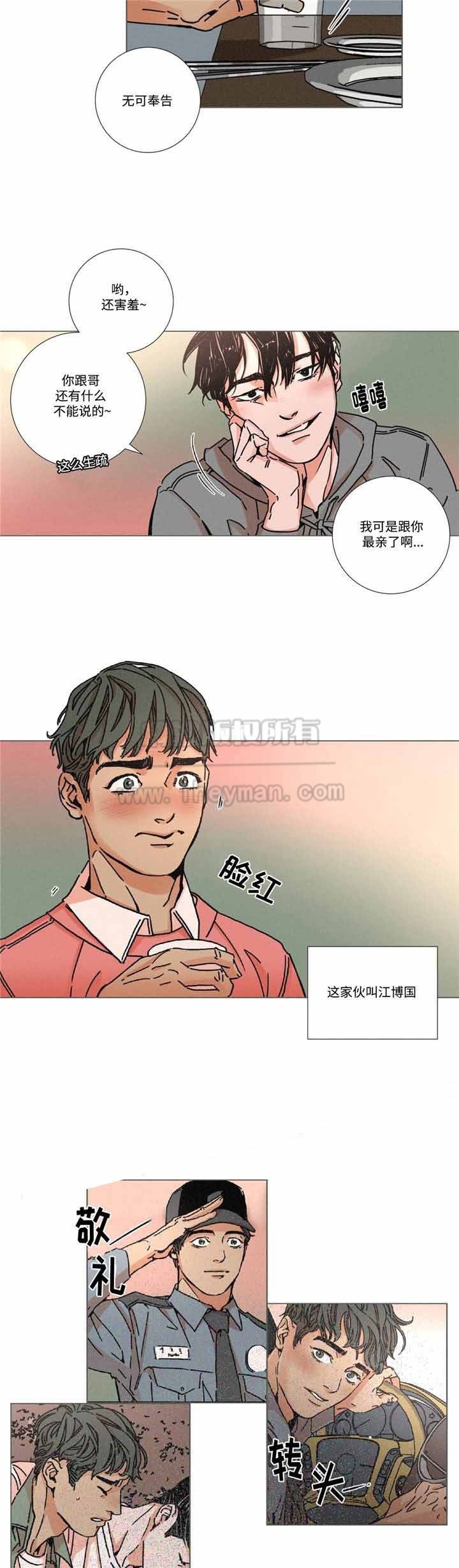 叛逆刑警漫画,第6话1图