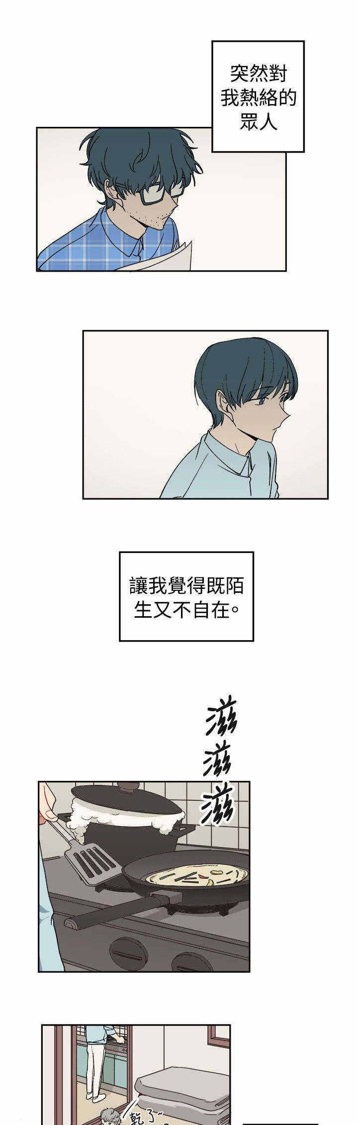 为你改变的图片漫画,第4话2图