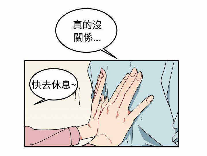 为你改变的图片漫画,第4话4图