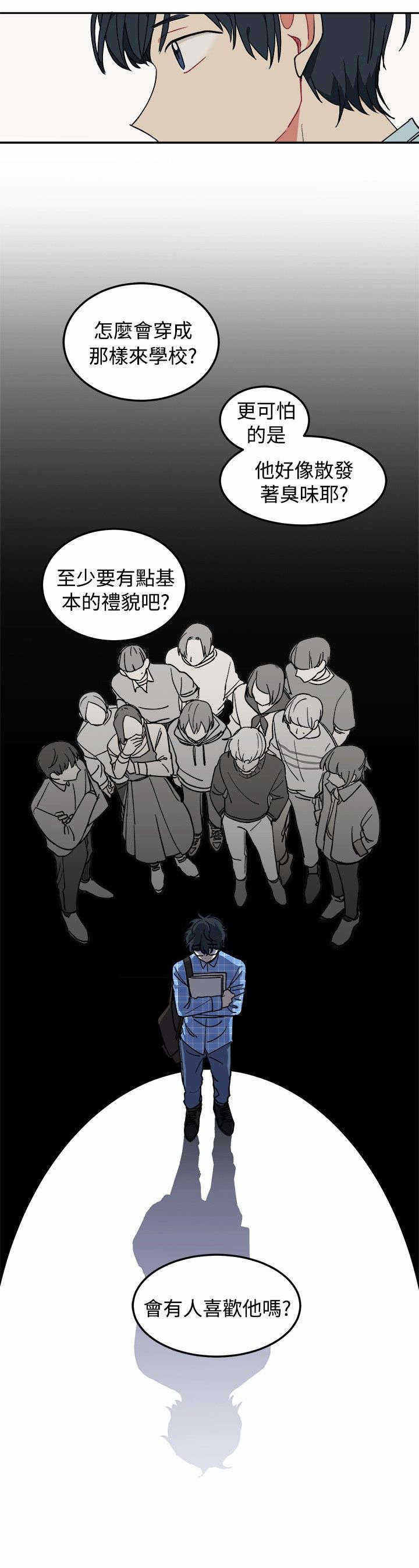 为你改变的图片漫画,第4话1图