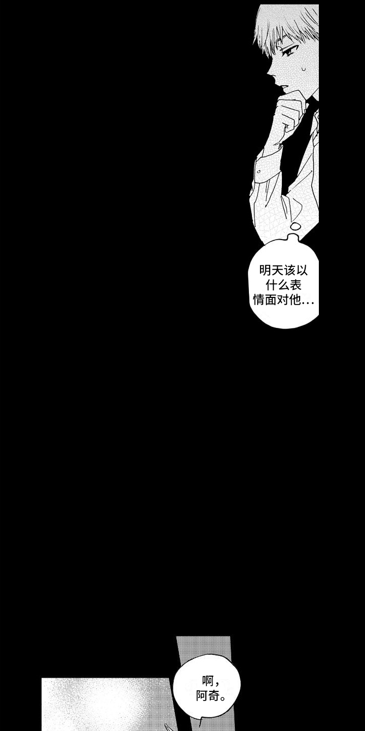 甜蜜奖励漫画,第7话2图