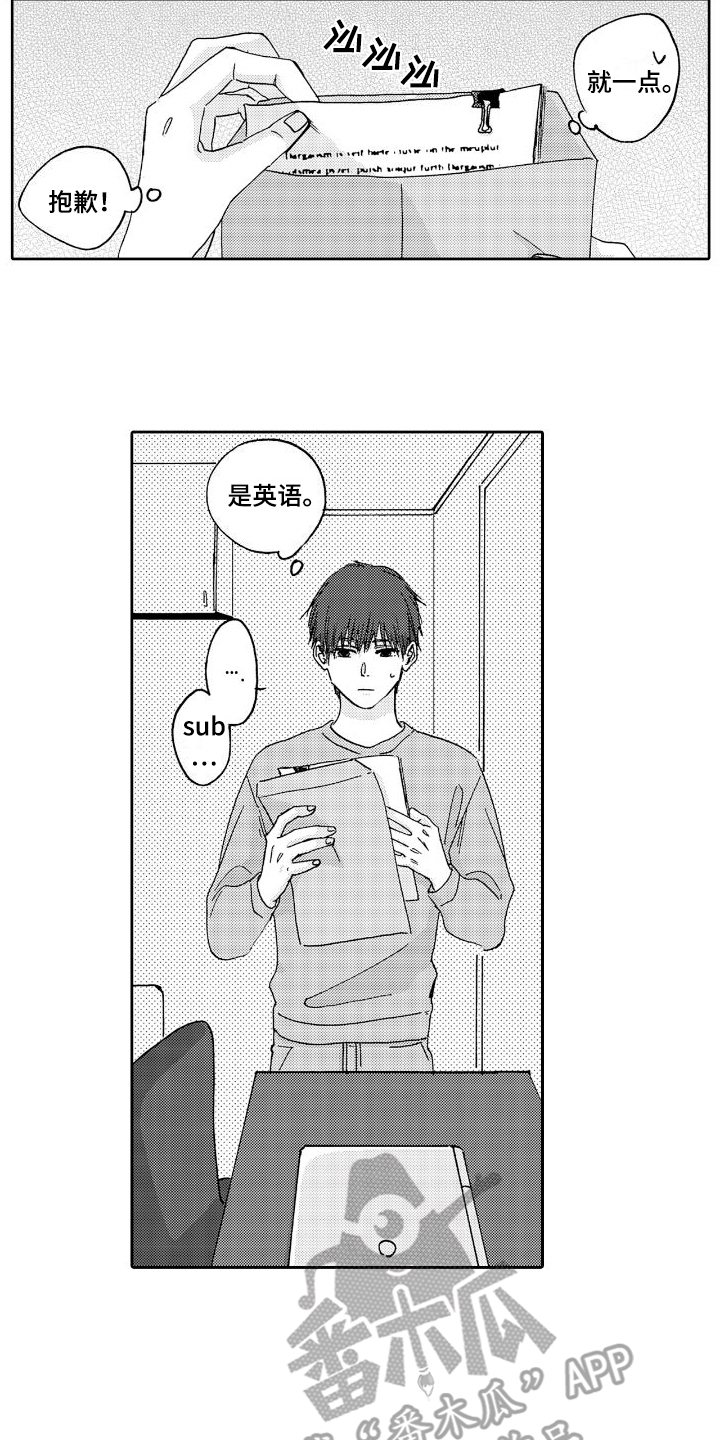 甜蜜犒赏漫画,第10话3图