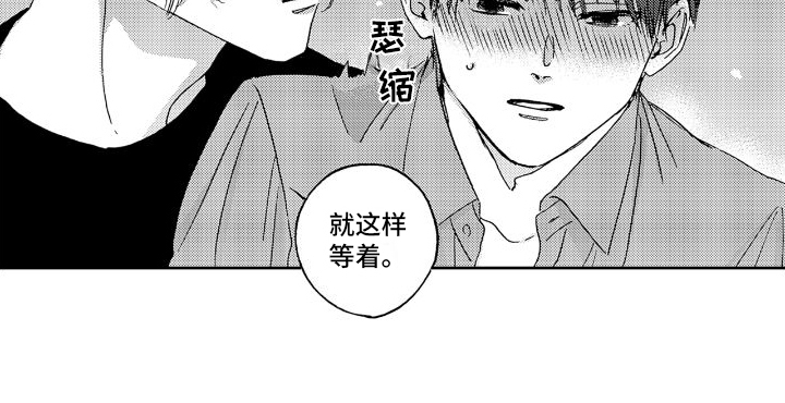 甜蜜奖品漫画,第8话2图