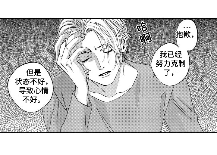 浪漫的奖励漫画,第10话2图