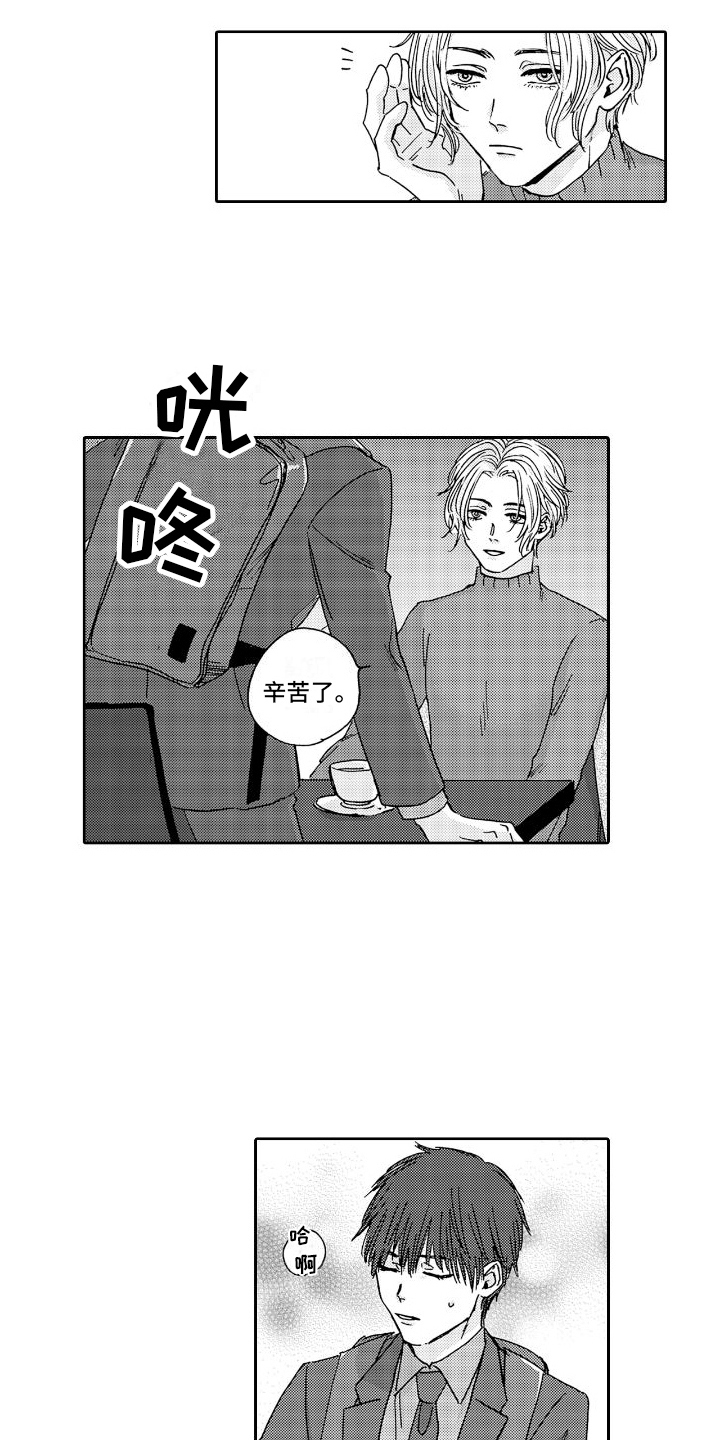 甜蜜奖励漫画,第4话1图