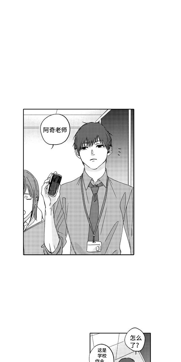 奖励男朋友甜蜜的方式漫画,第7话3图