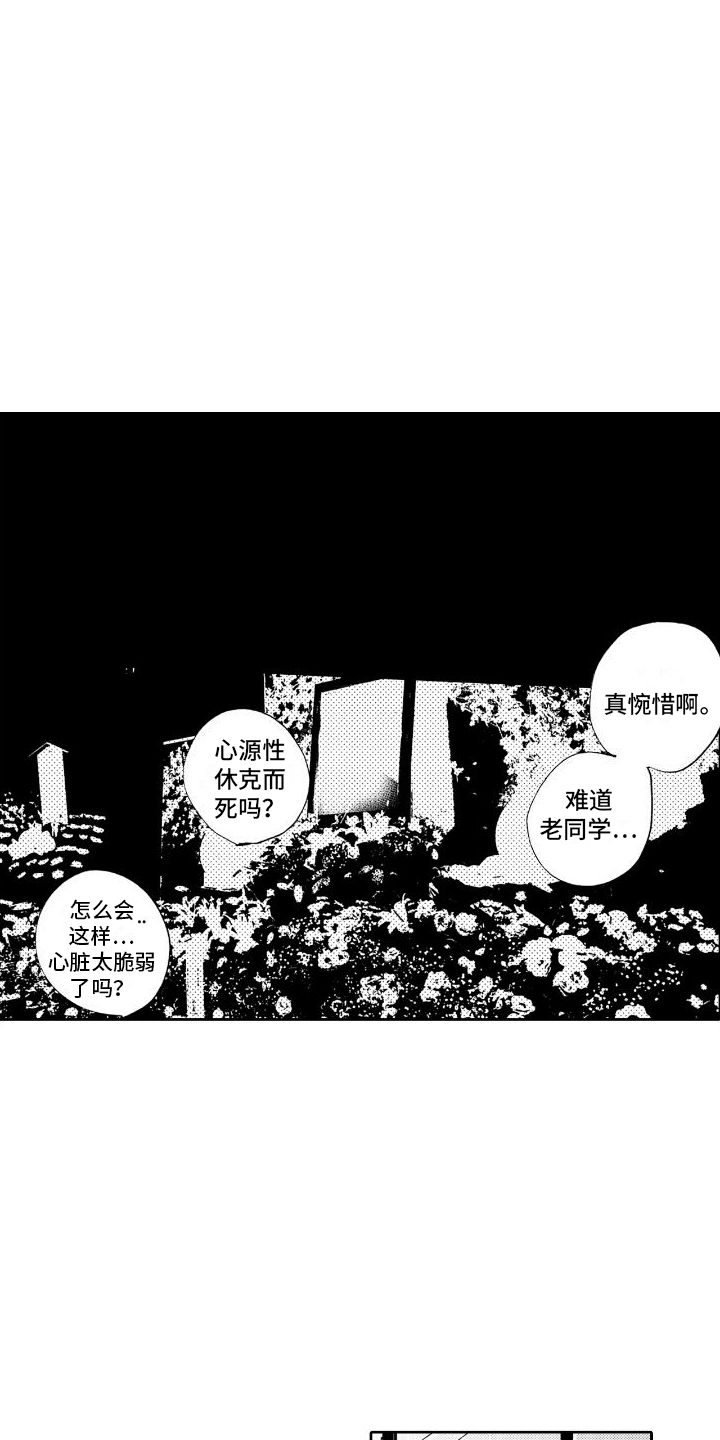 甜蜜奖励漫画,第1话1图