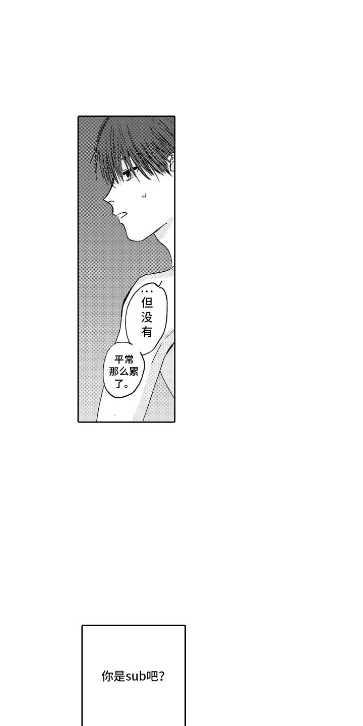 甜蜜奖励漫画,第3话5图