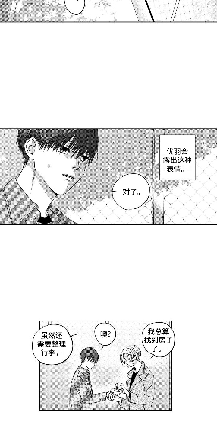 甜蜜奖励漫画,第6话2图