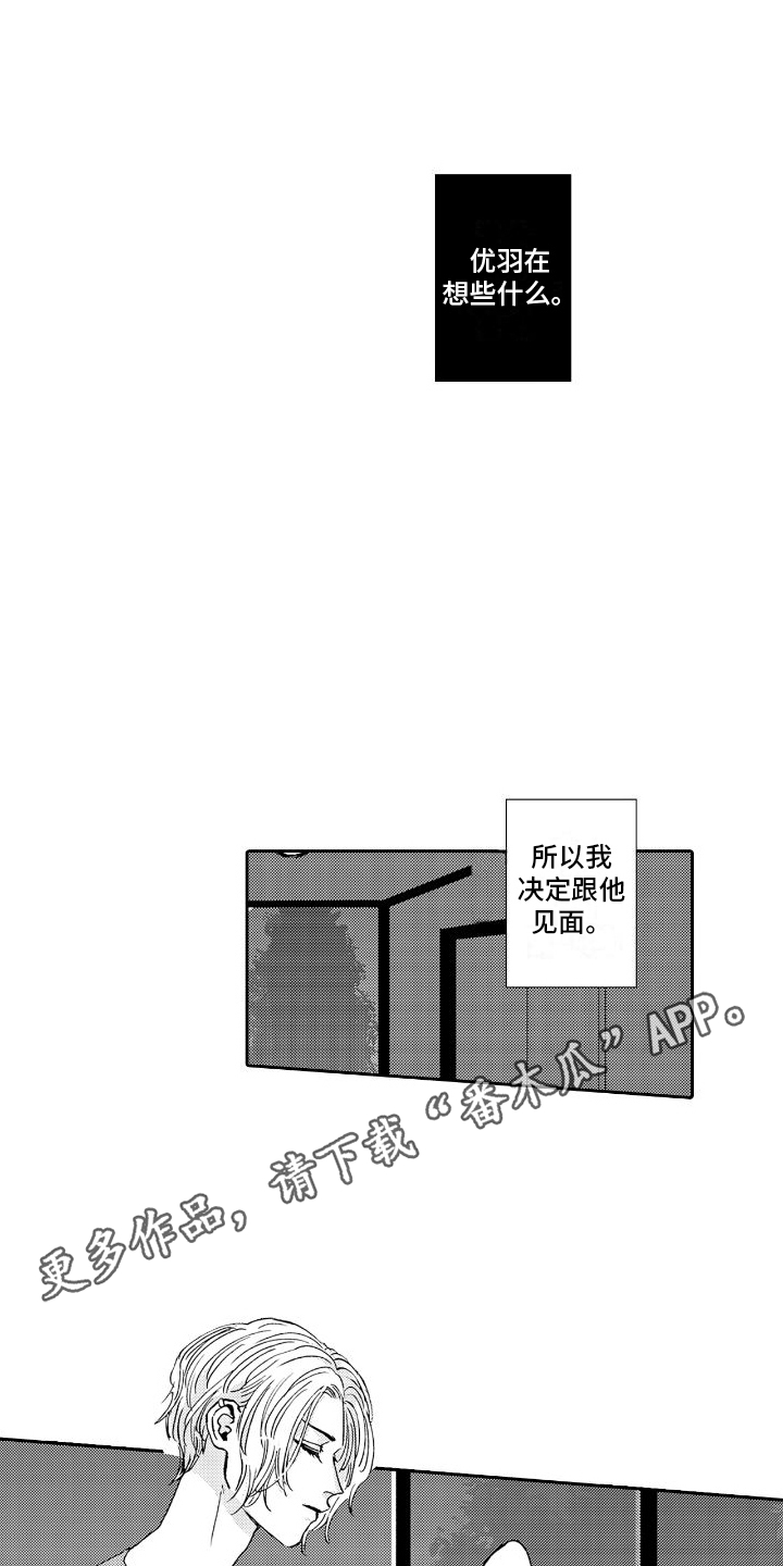 浪漫的奖励漫画,第10话1图