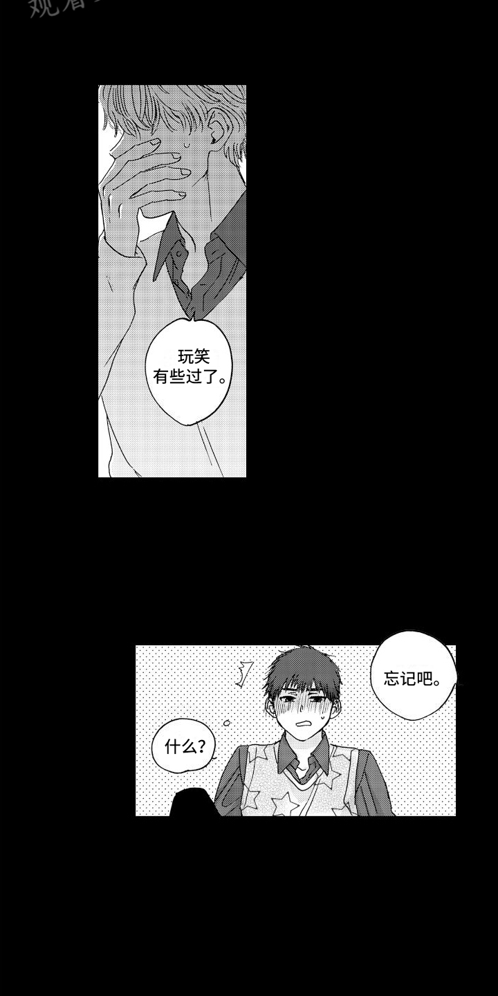 甜蜜奖励漫画,第7话4图