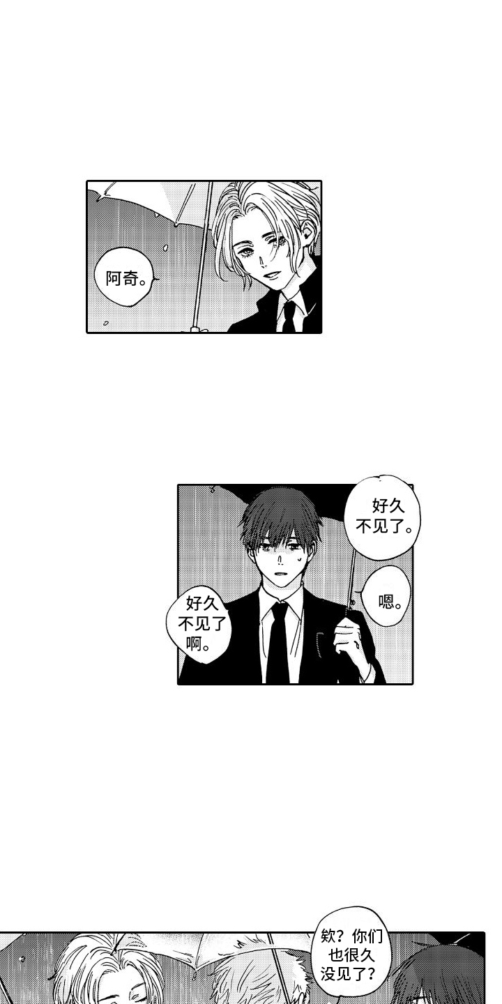 甜蜜奖励漫画,第1话5图