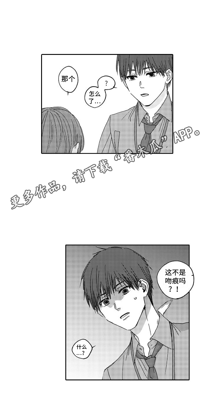 奖励男朋友甜蜜的方式漫画,第7话5图