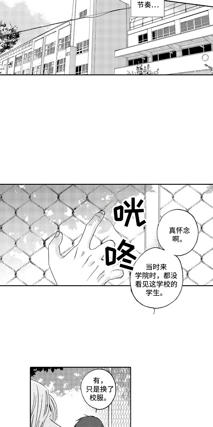 甜蜜蜜邓超孙俪全集漫画,第6话2图