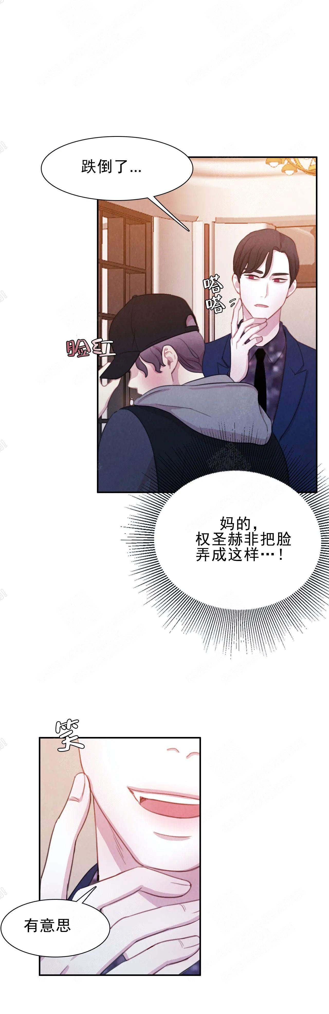 与蝙蝠共餐漫画,第8话1图