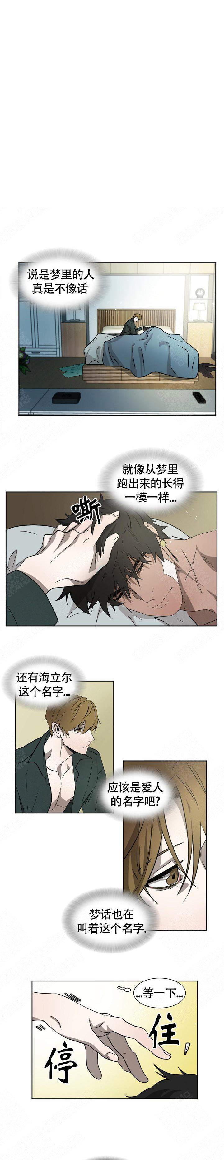 常青漫画,第6话1图