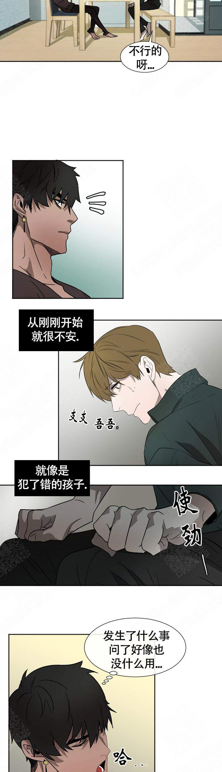 常青漫画,第6话5图