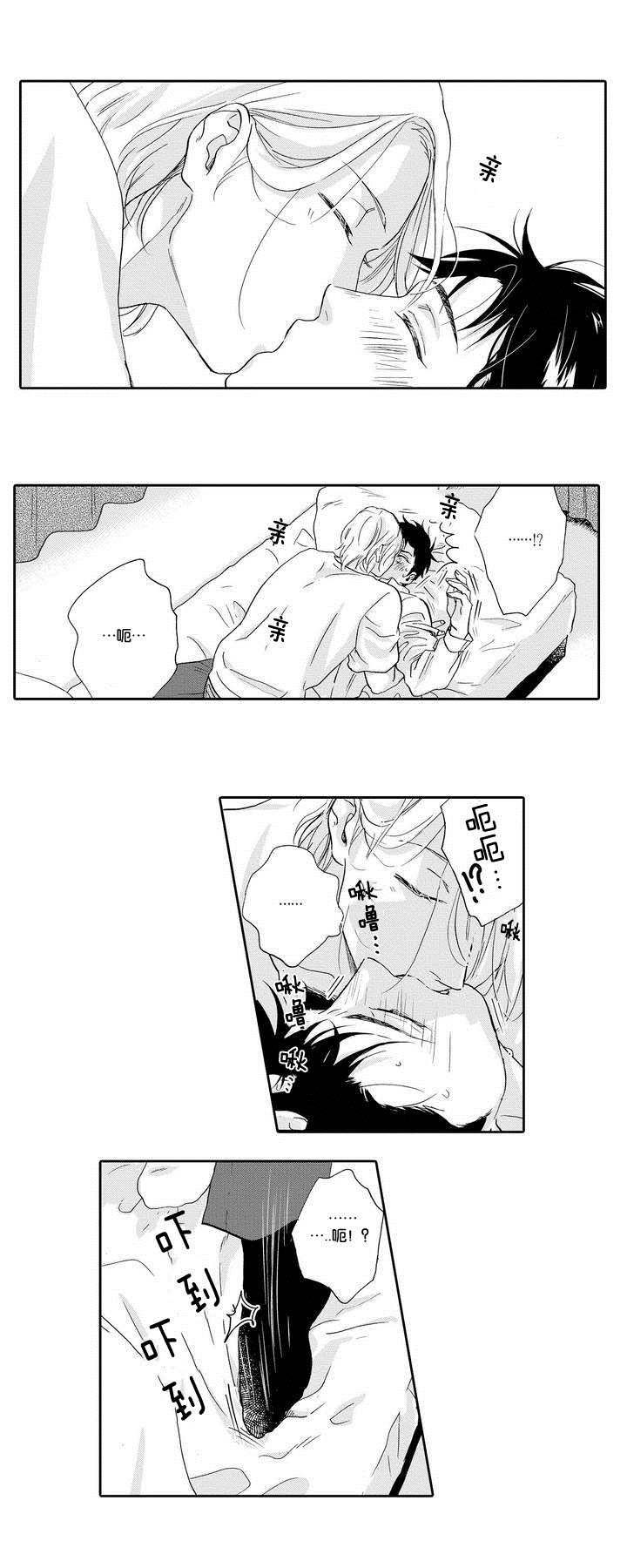 家有小可爱双胞胎漫画,第2话2图