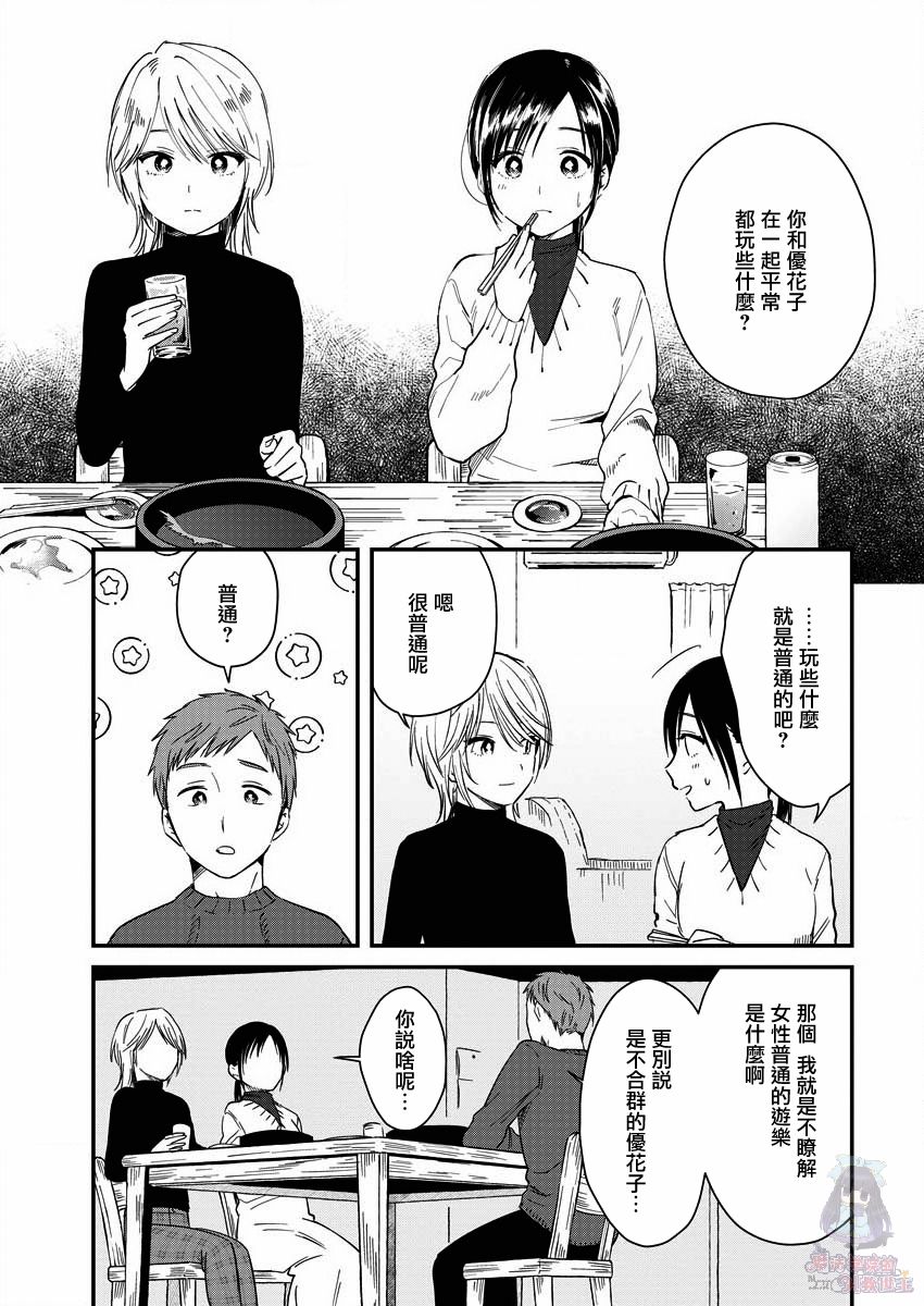 夜鹰魅影漫画,第4话戒指落下1图