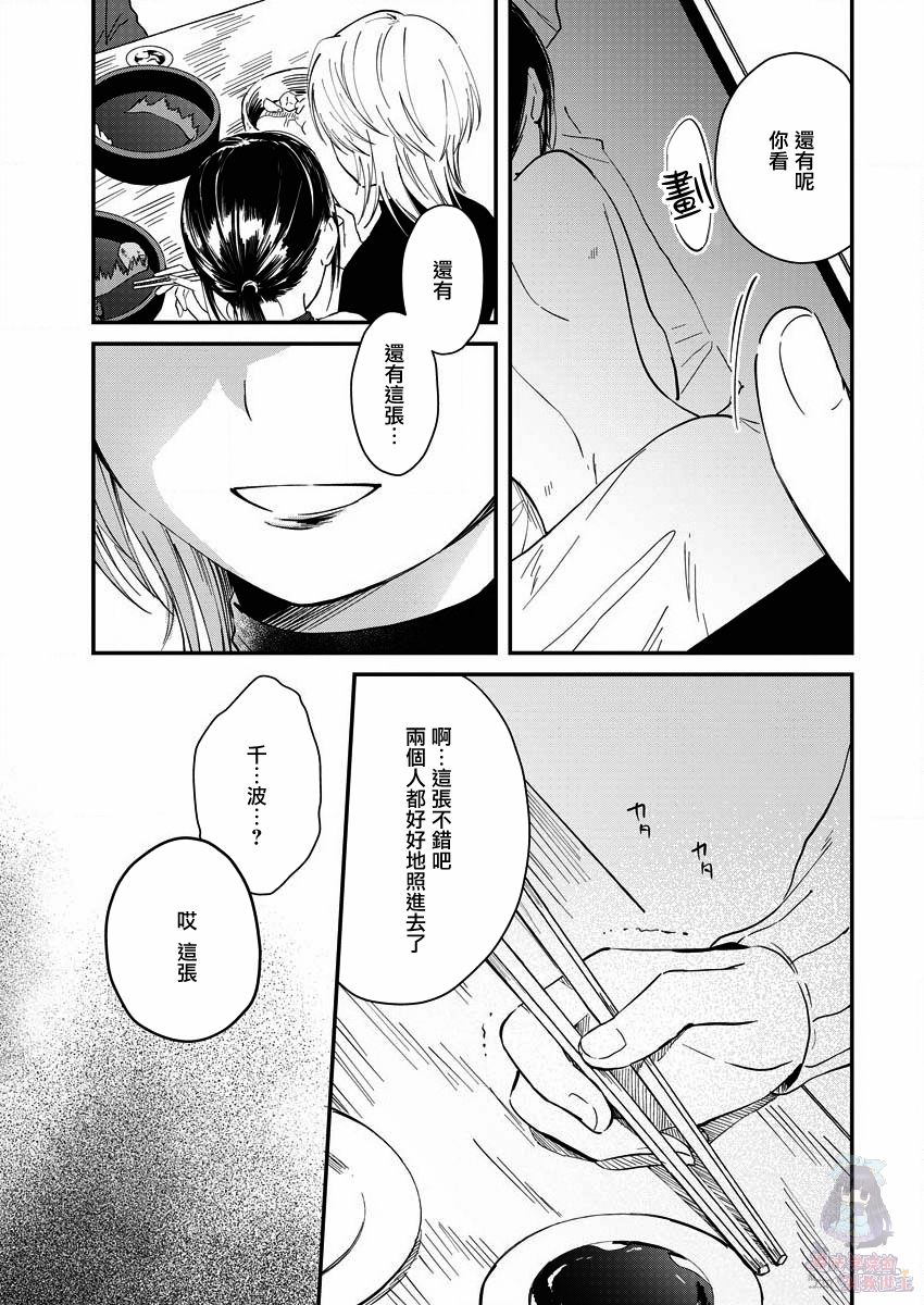 夜鹰魅影漫画,第4话戒指落下5图