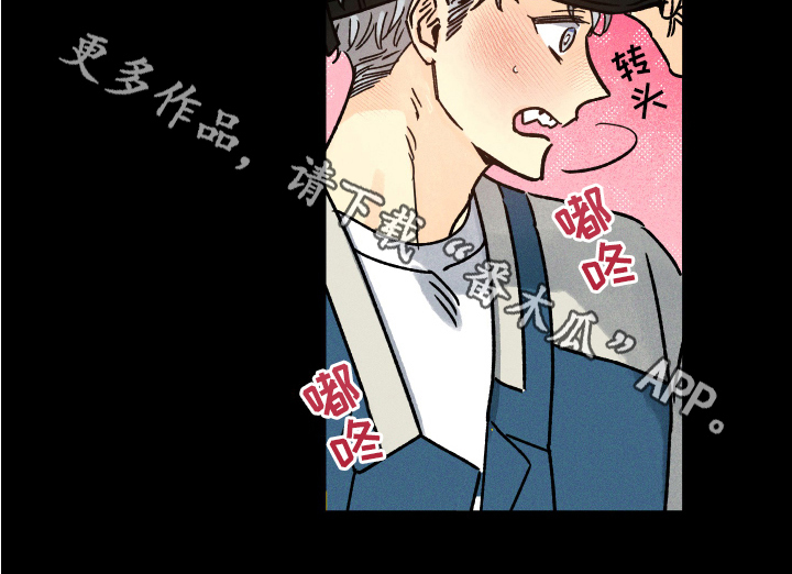 守护梦想家漫画,第8话5图