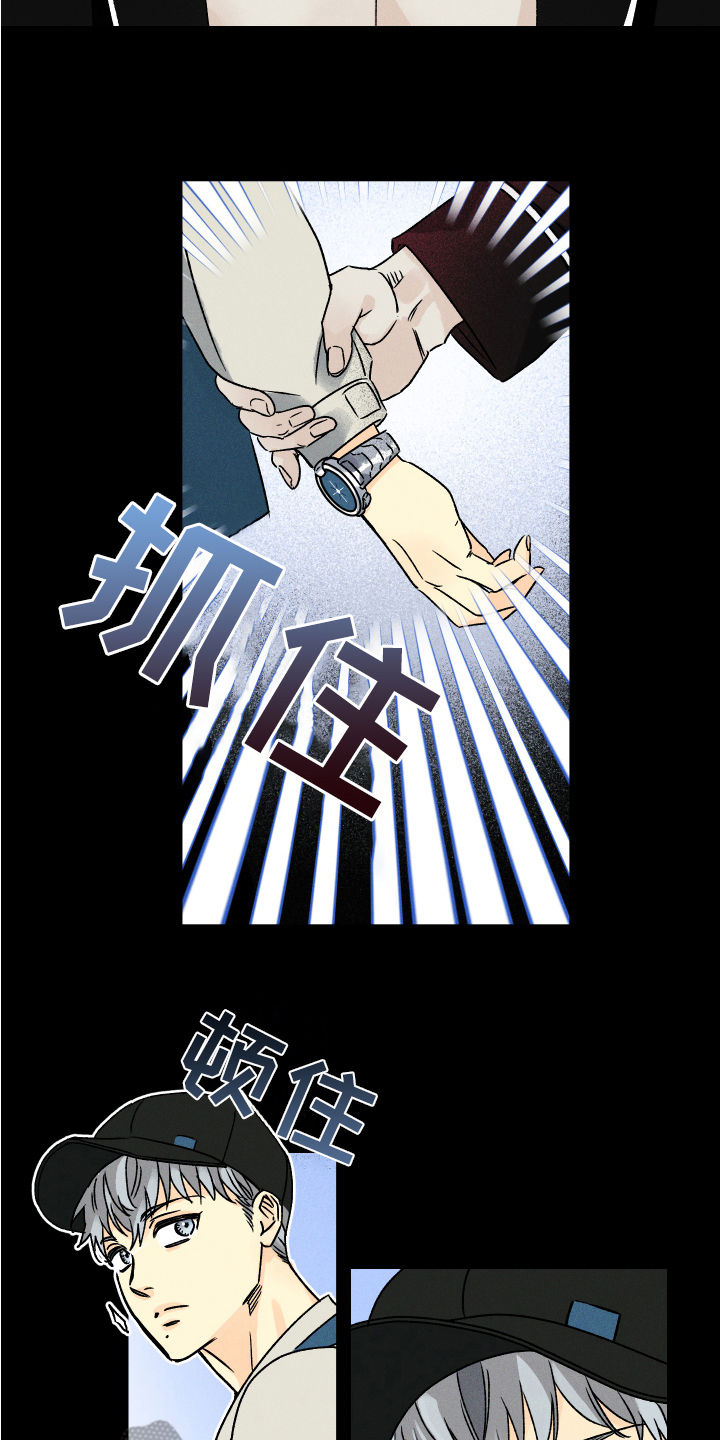 守护梦想家漫画,第5话5图