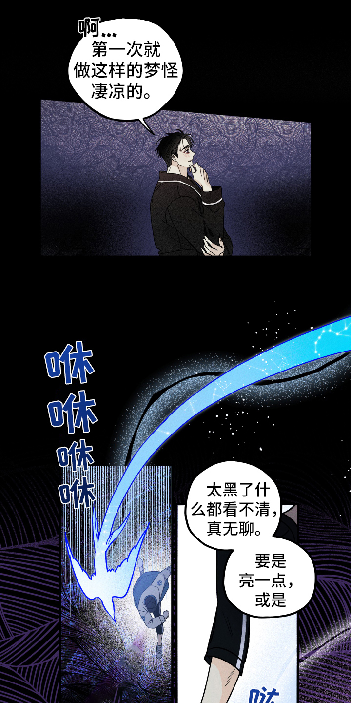 守护梦想什么意思漫画,第3话1图