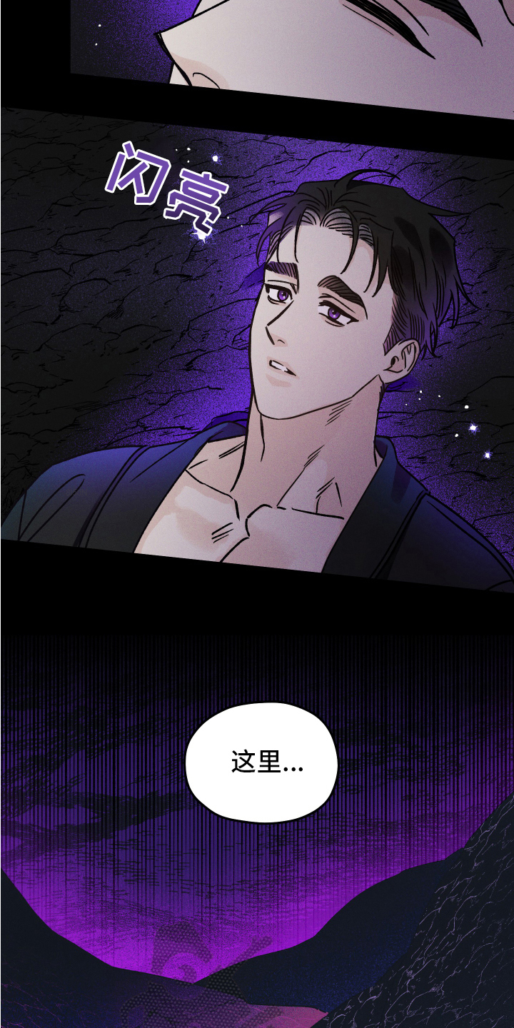 守护梦想的美少女战士漫画,第7话4图